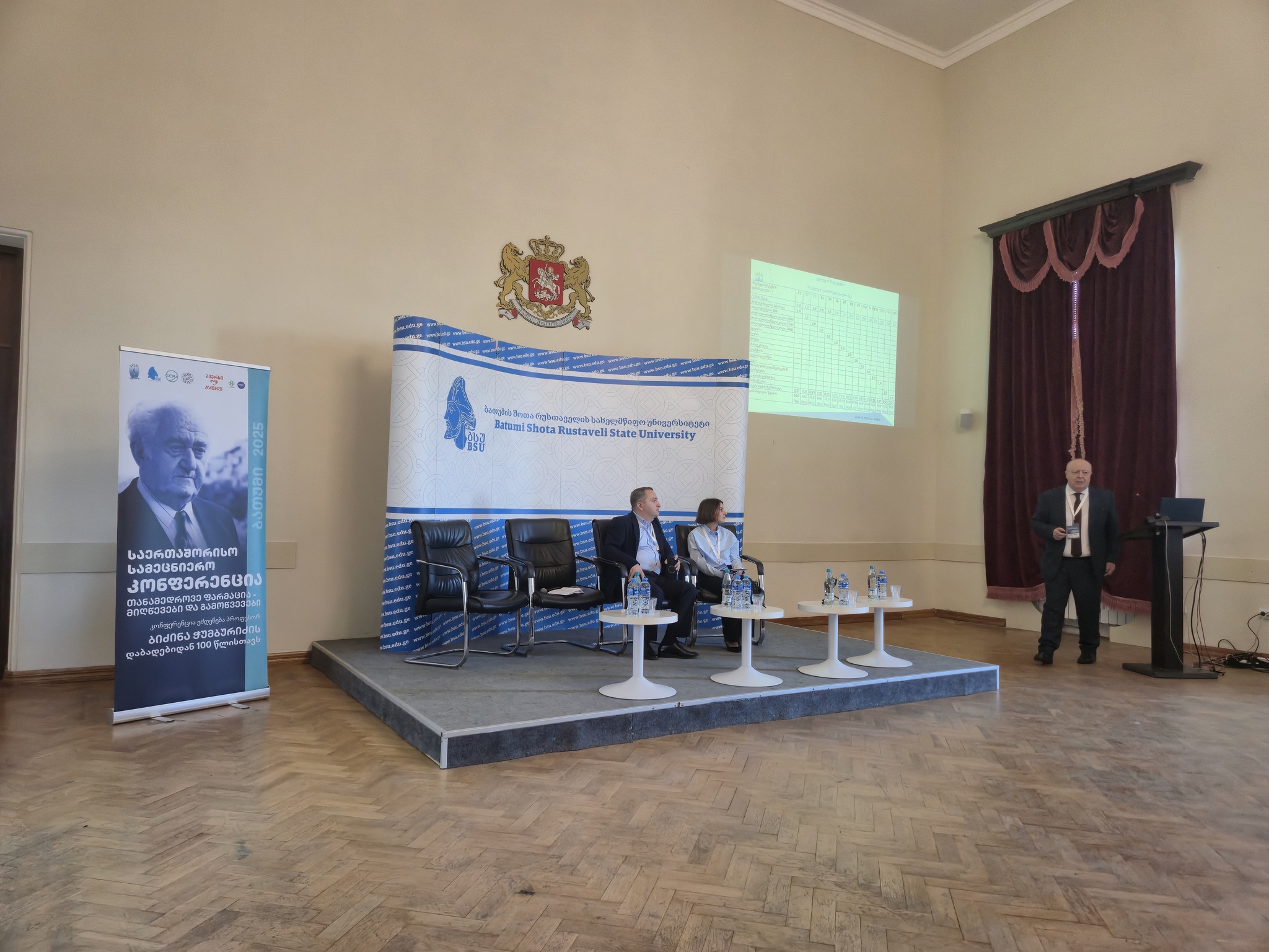 საერთაშორისო სამეცნიერო კონფერენცია -  ,,თანამედროვე ფარმაცია - მიღწევები და გამოწვევები“